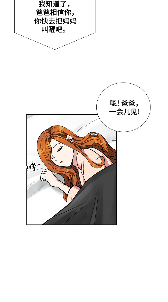 [第97话] 献给你的小夜曲（1）5