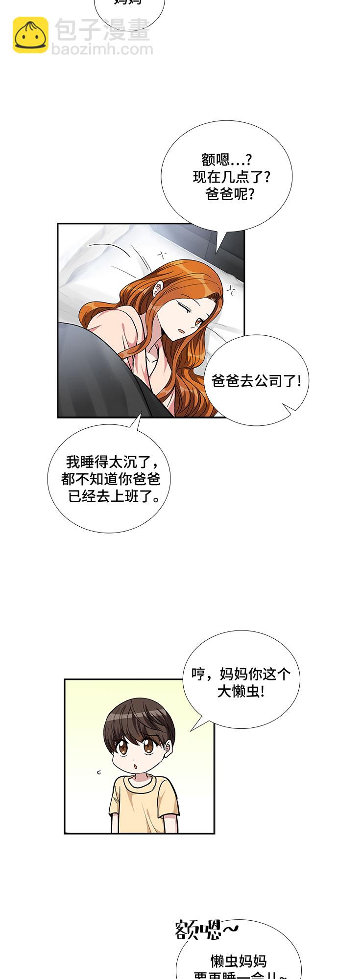 [第97话] 献给你的小夜曲（1）8
