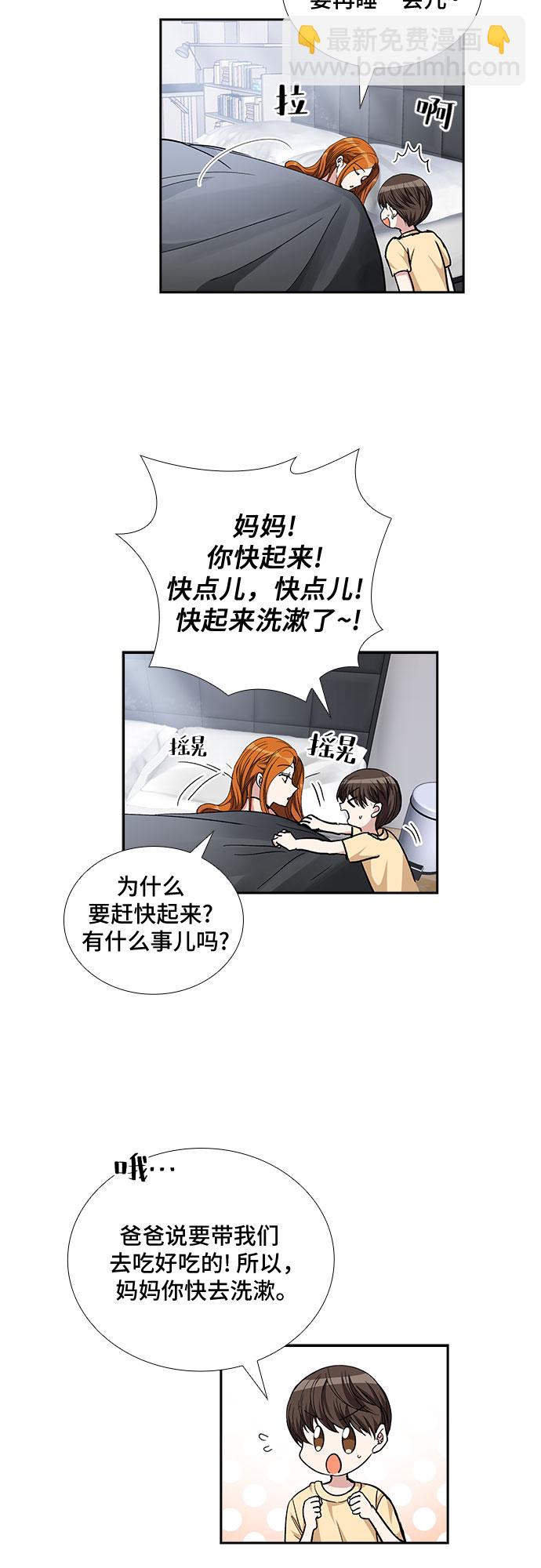 [第97话] 献给你的小夜曲（1）9