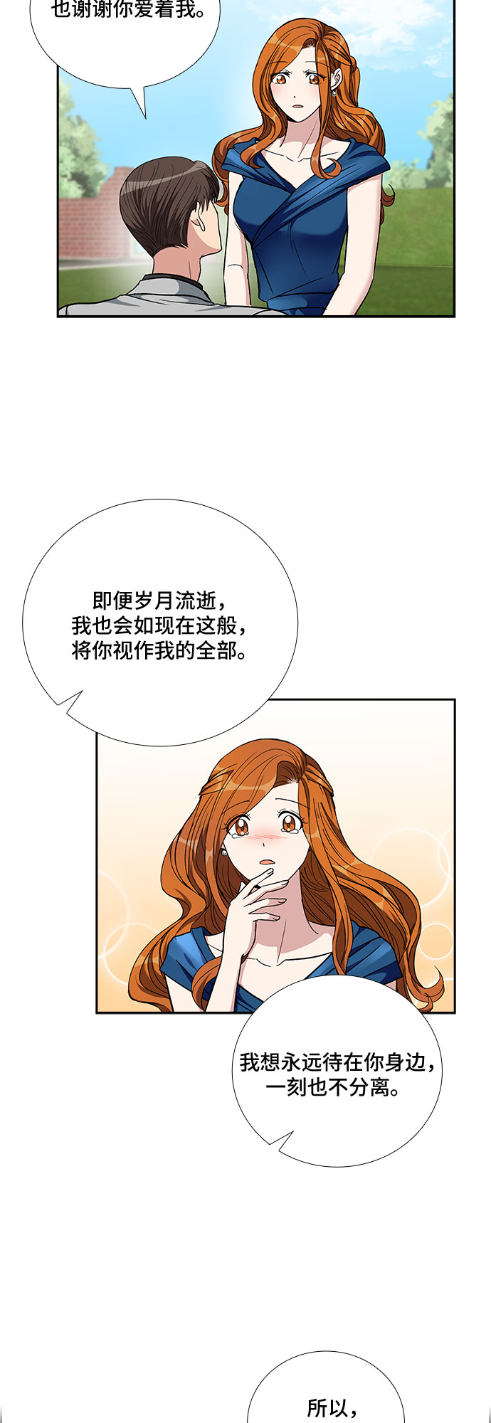 [第98话] 献给你的小夜曲（2）10