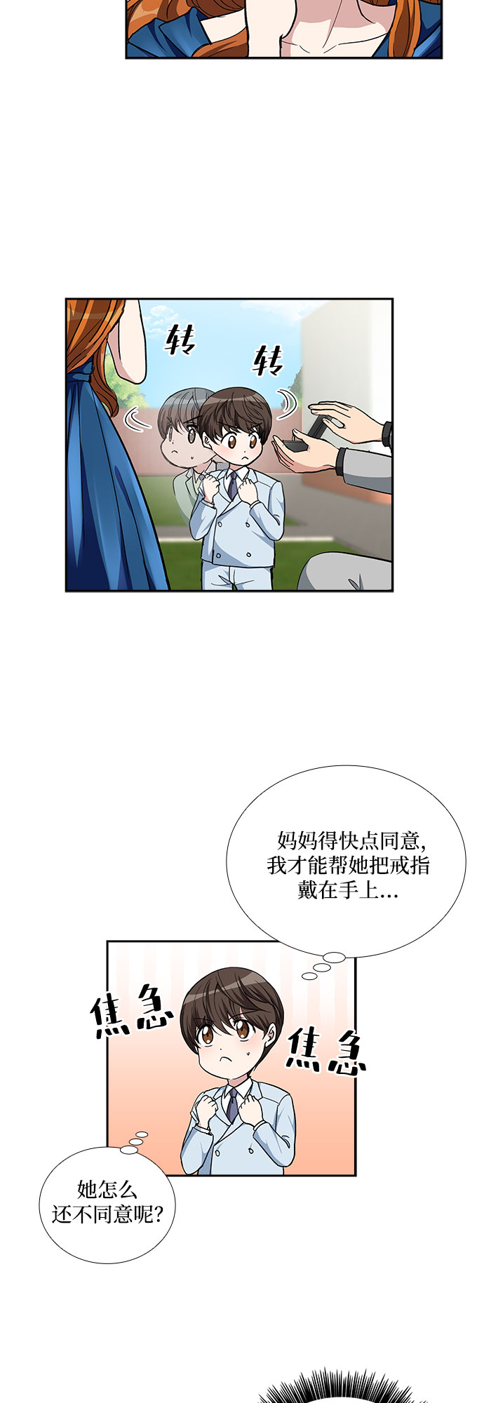 [第98话] 献给你的小夜曲（2）12