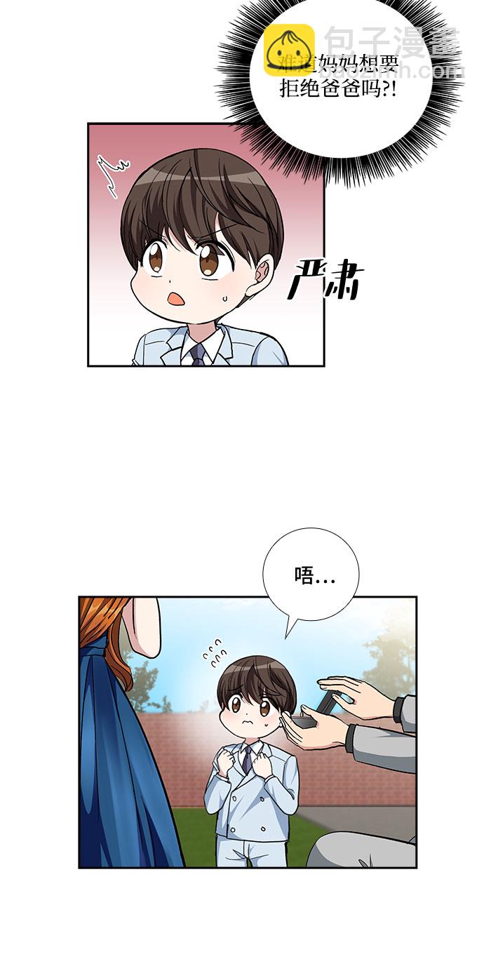 [第98话] 献给你的小夜曲（2）13