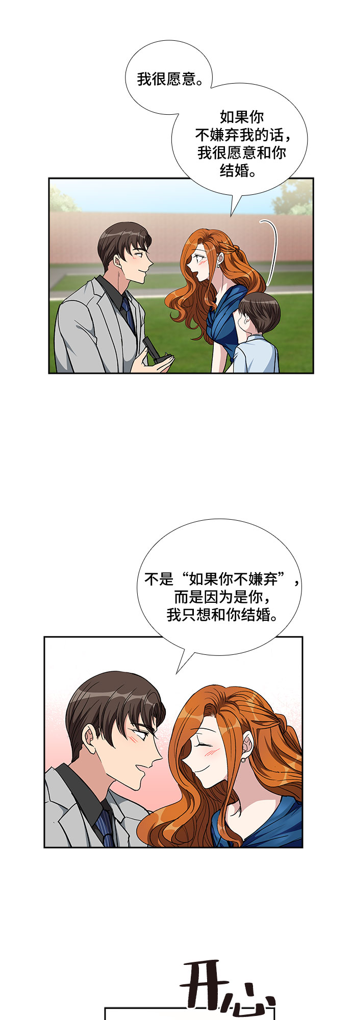 [第98话] 献给你的小夜曲（2）16