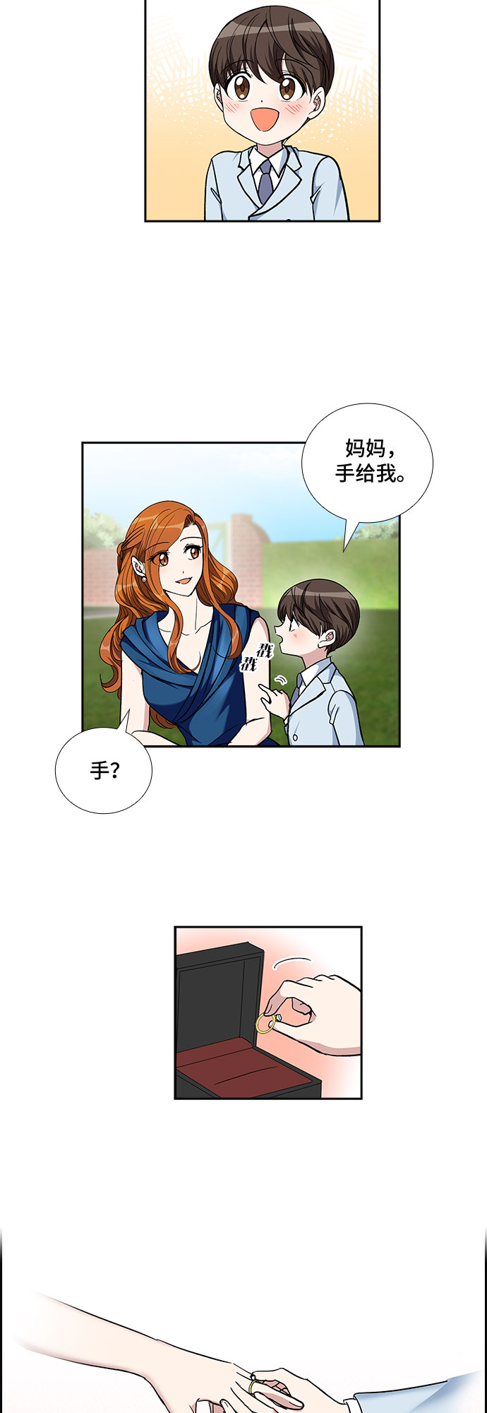 [第98话] 献给你的小夜曲（2）17