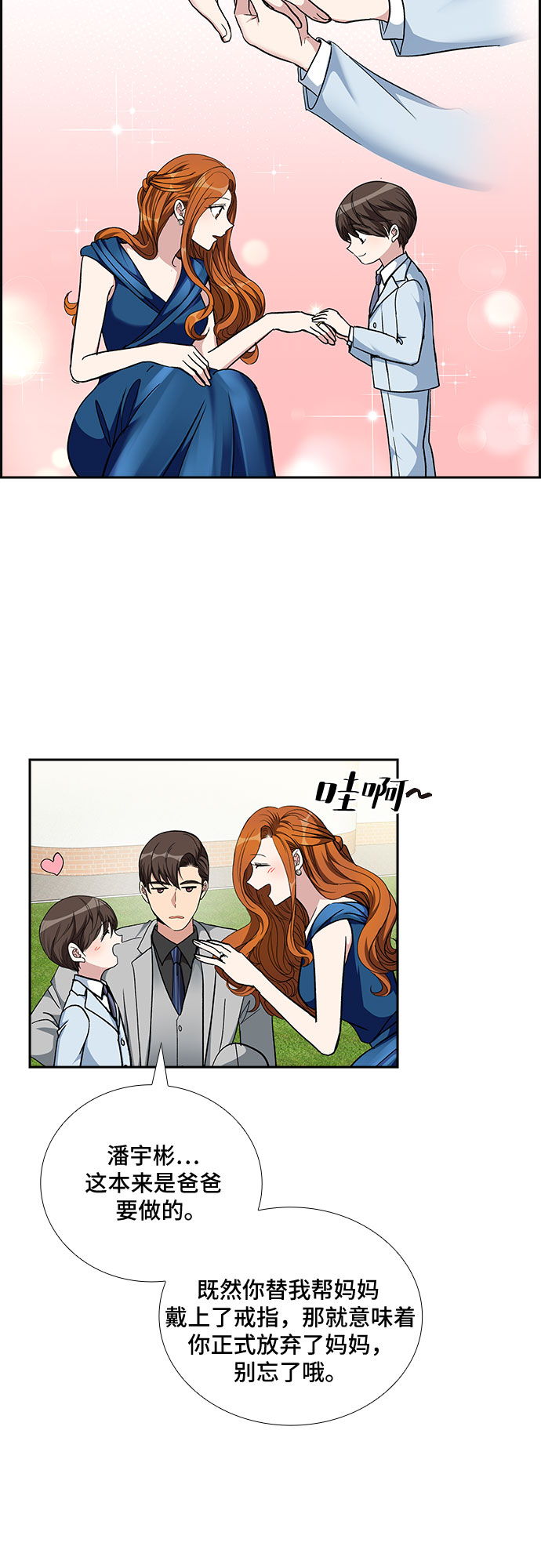[第98话] 献给你的小夜曲（2）18