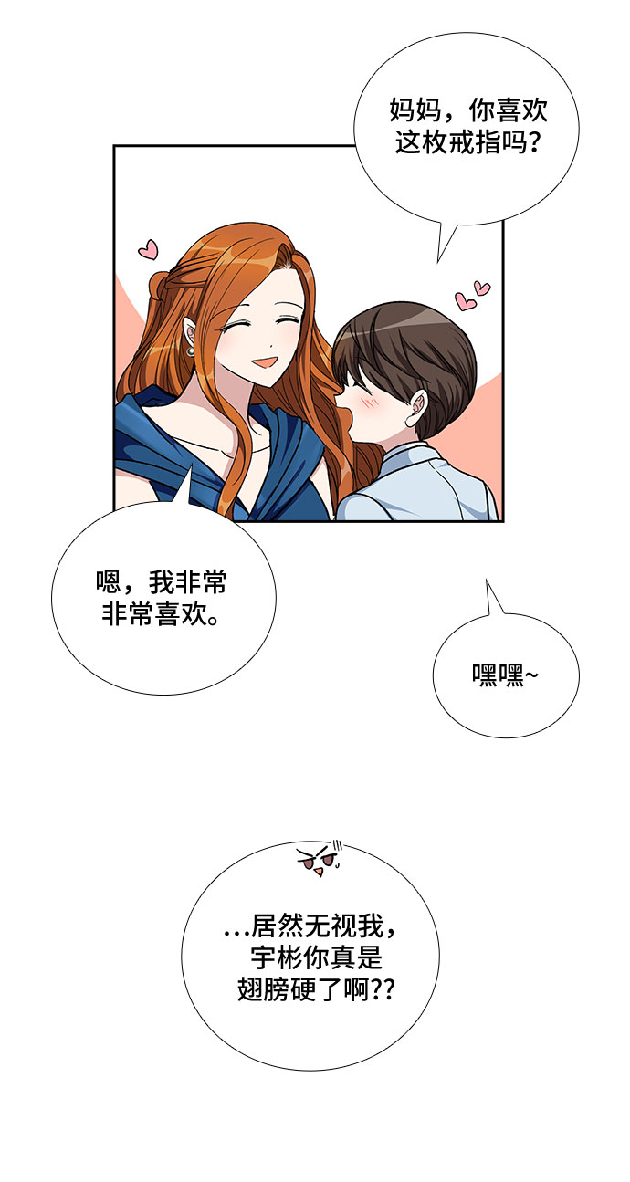 [第98话] 献给你的小夜曲（2）19