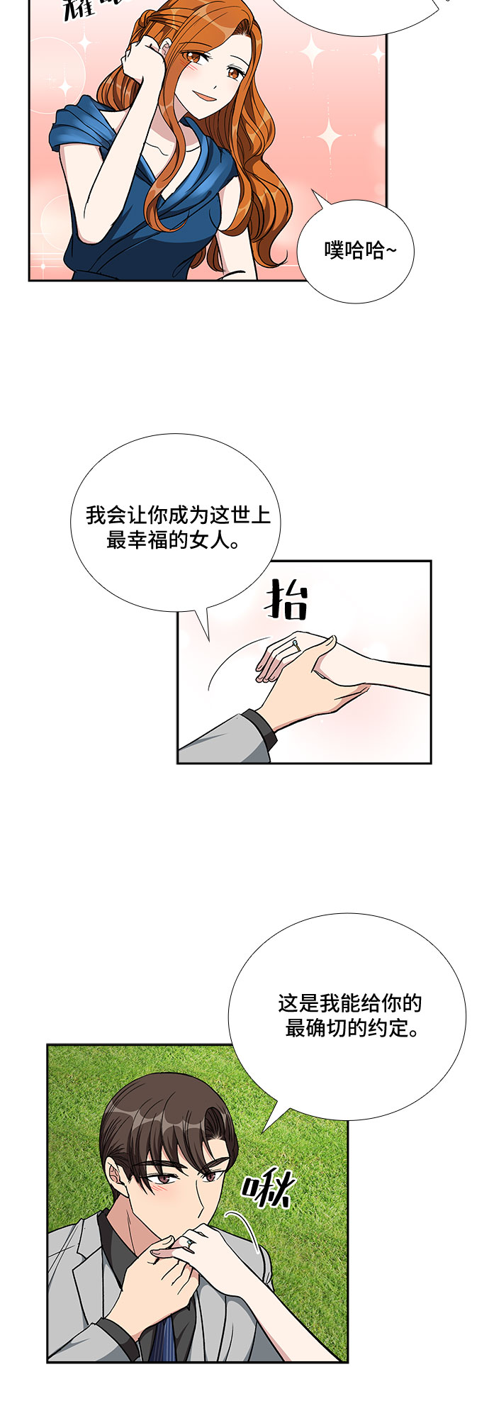 [第98话] 献给你的小夜曲（2）21