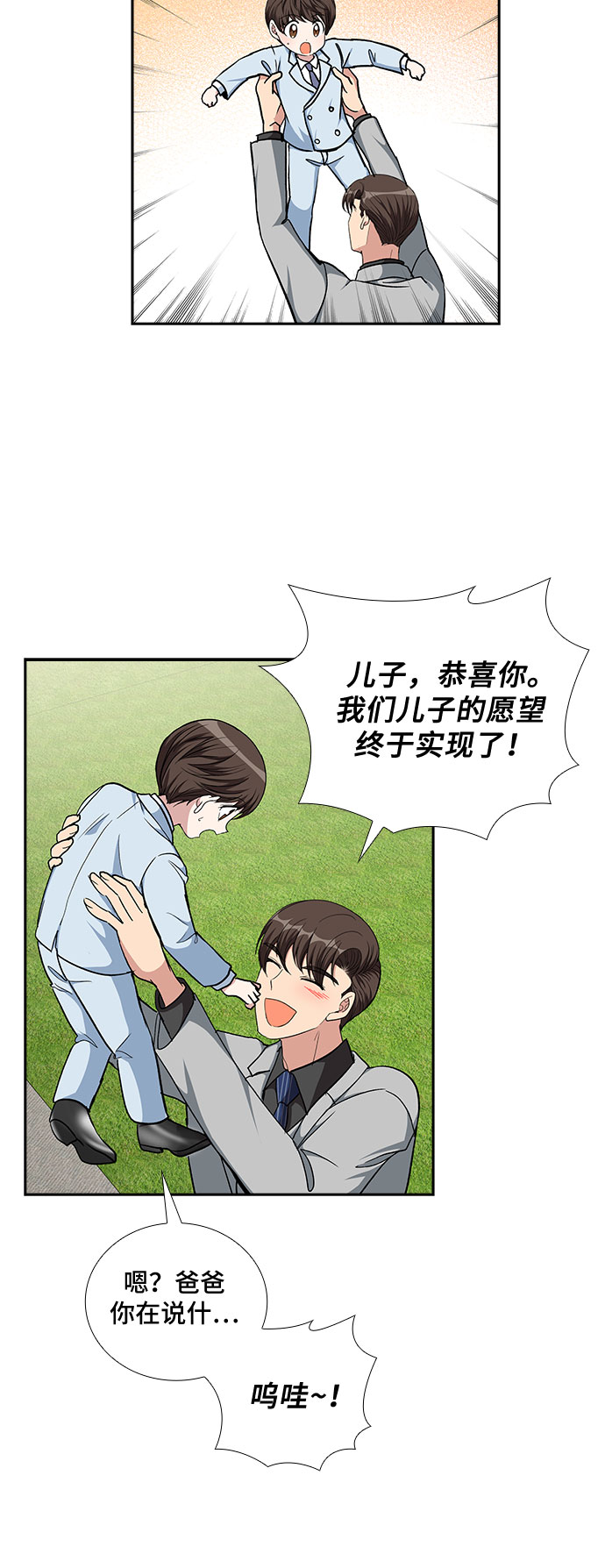 [第98话] 献给你的小夜曲（2）25