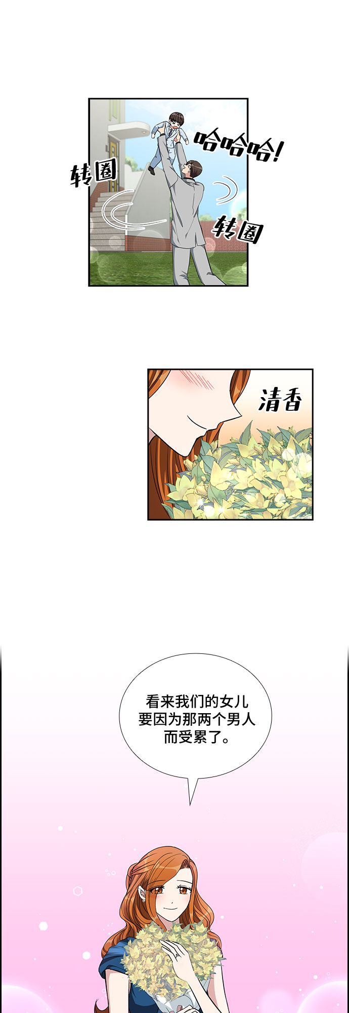 [第98话] 献给你的小夜曲（2）26