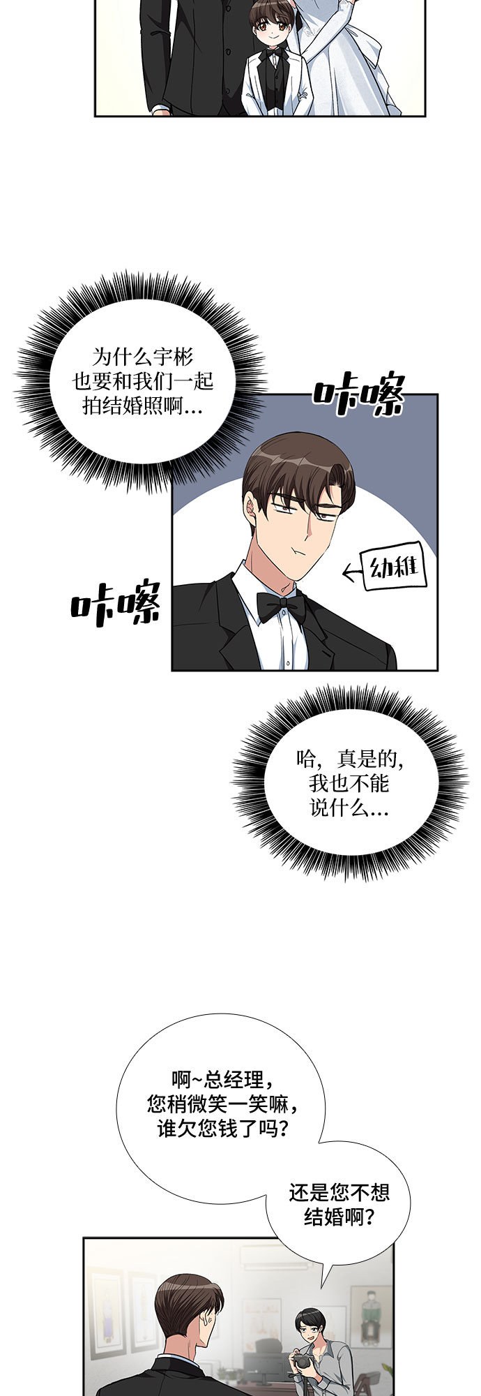 [第98话] 献给你的小夜曲（2）29