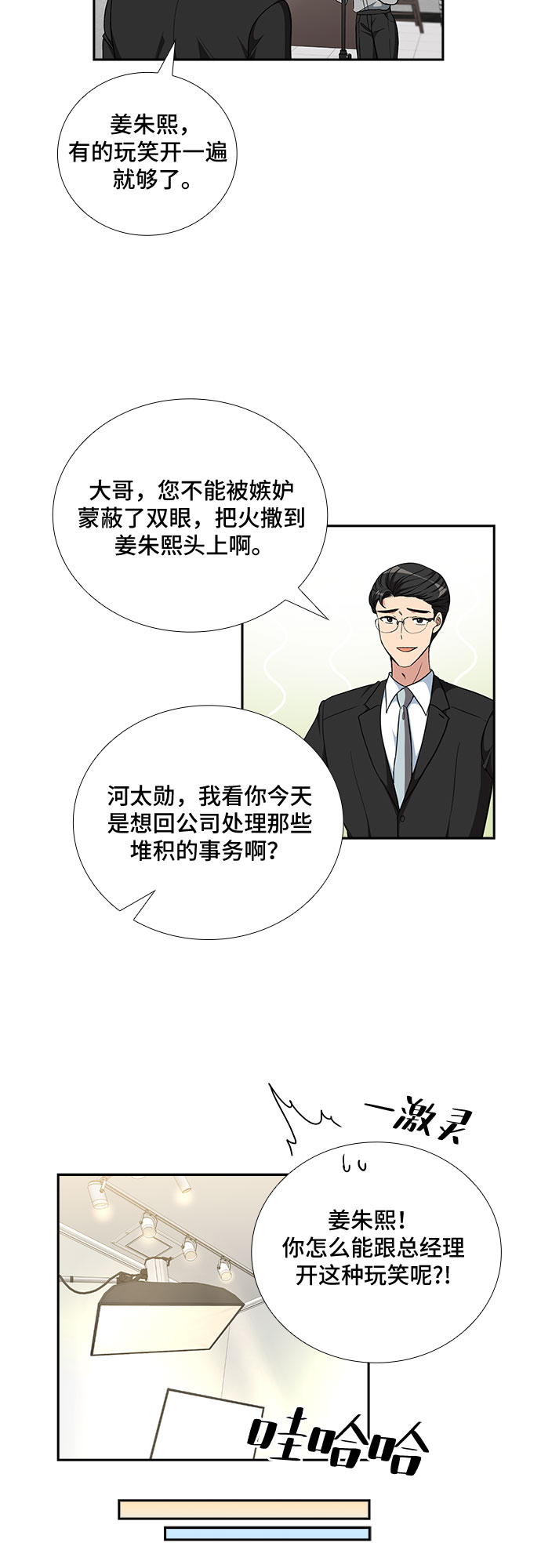 [第98话] 献给你的小夜曲（2）30