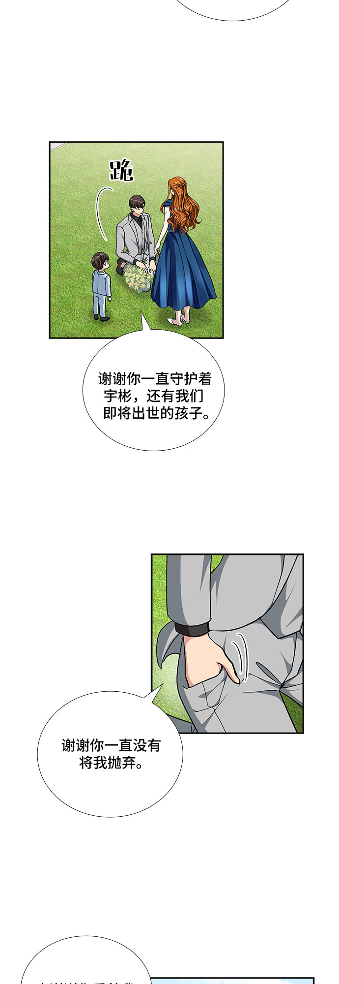 [第98话] 献给你的小夜曲（2）9