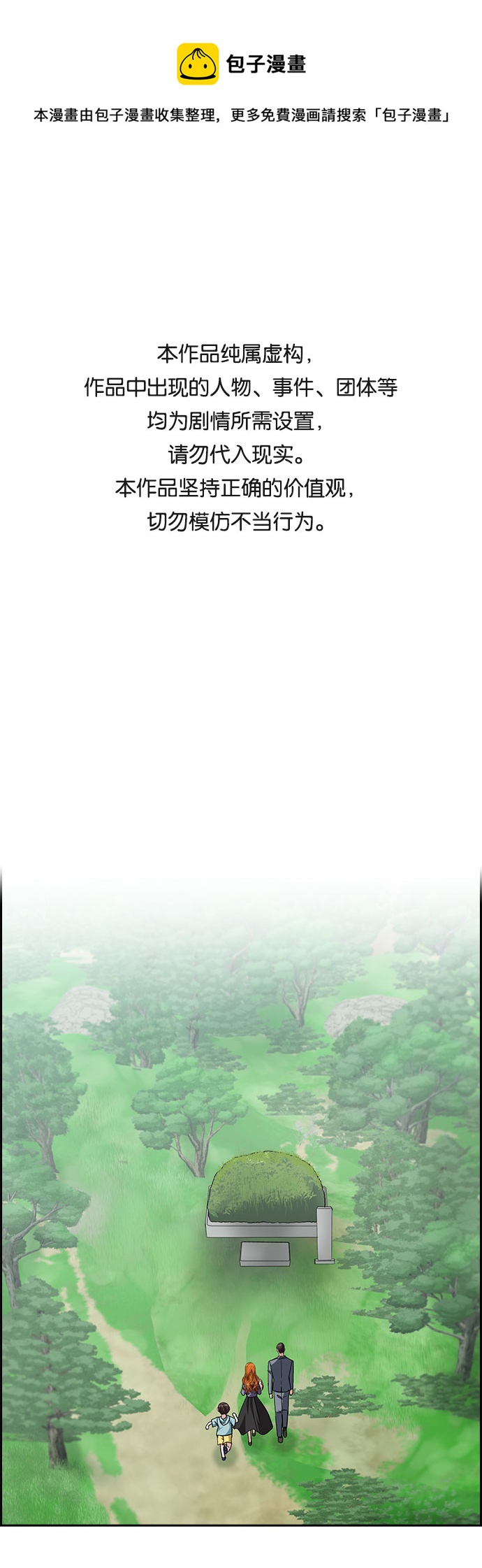 [第99话] 献给你的小夜曲（3）0