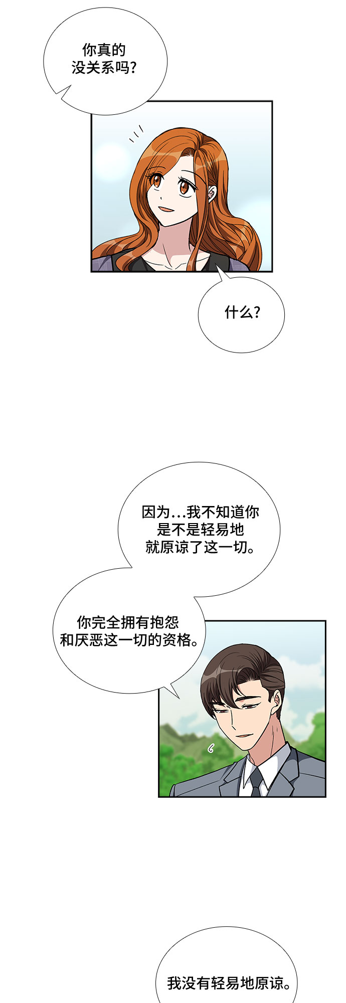 [第99话] 献给你的小夜曲（3）11