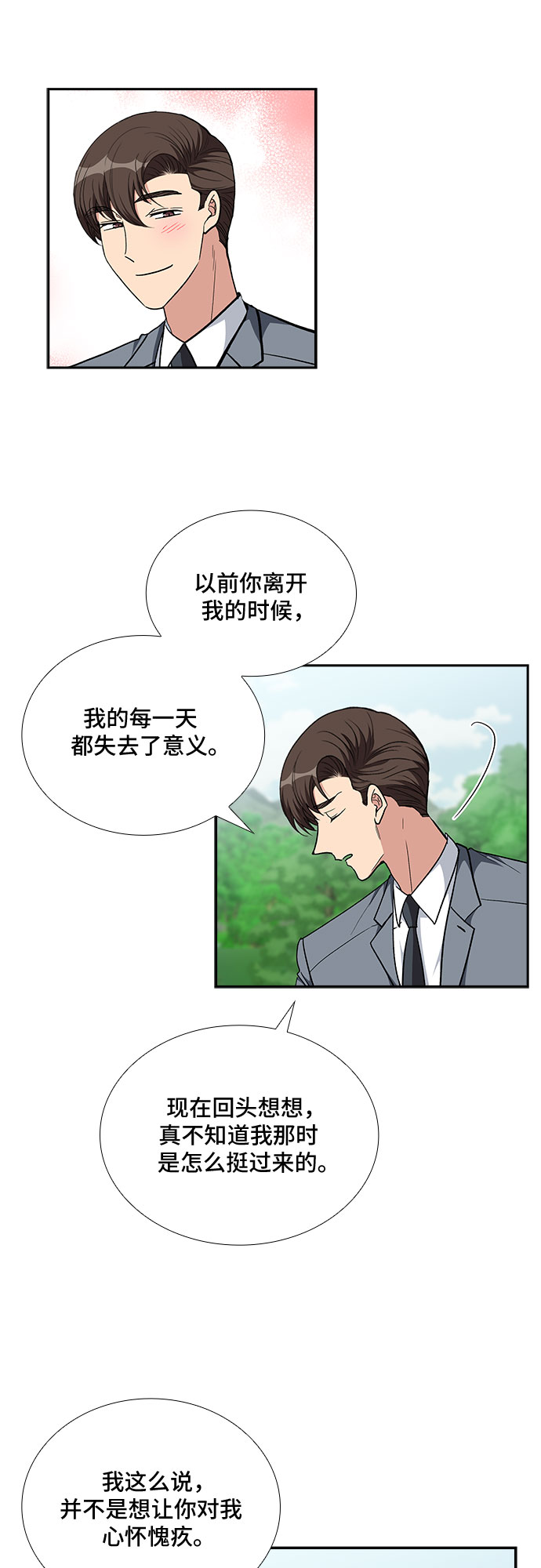 [第99话] 献给你的小夜曲（3）15