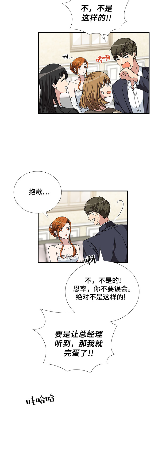 [第99话] 献给你的小夜曲（3）26