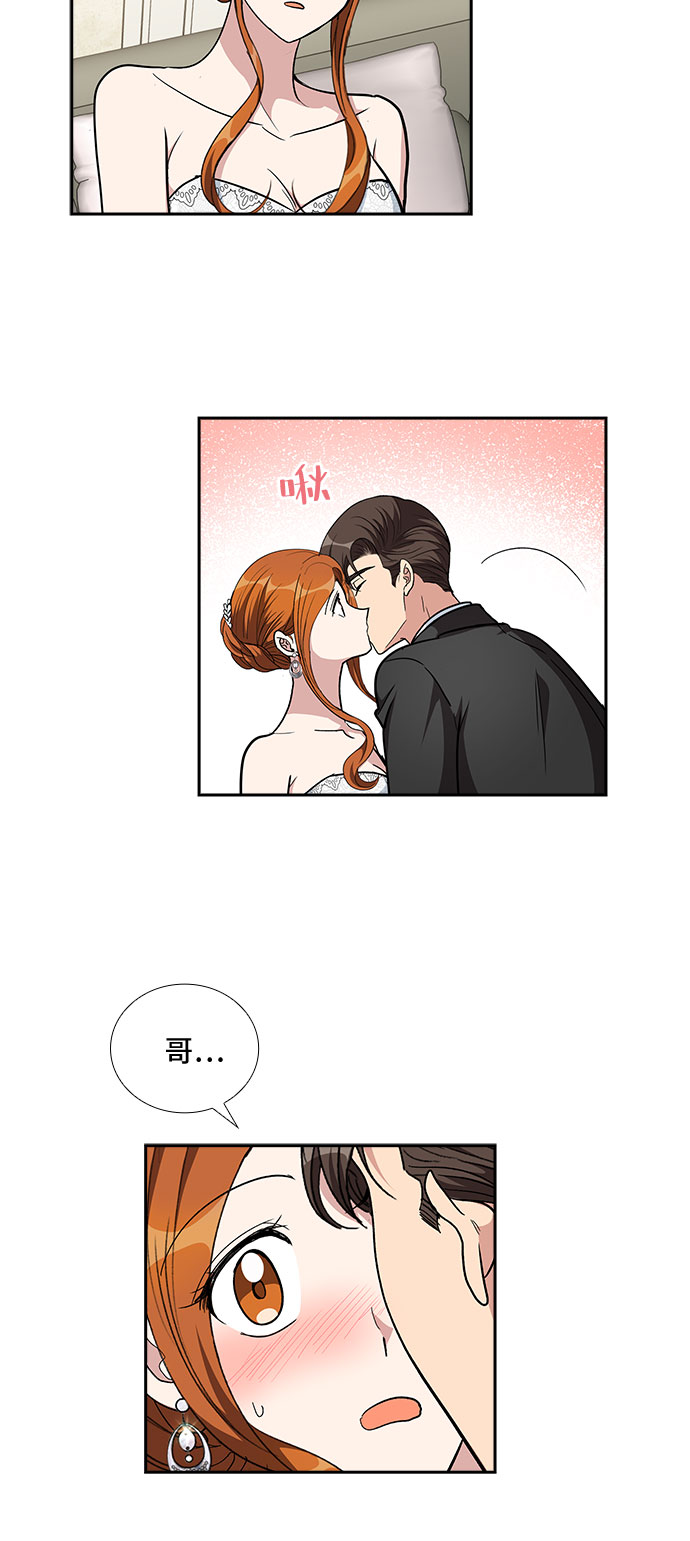 [第99话] 献给你的小夜曲（3）32