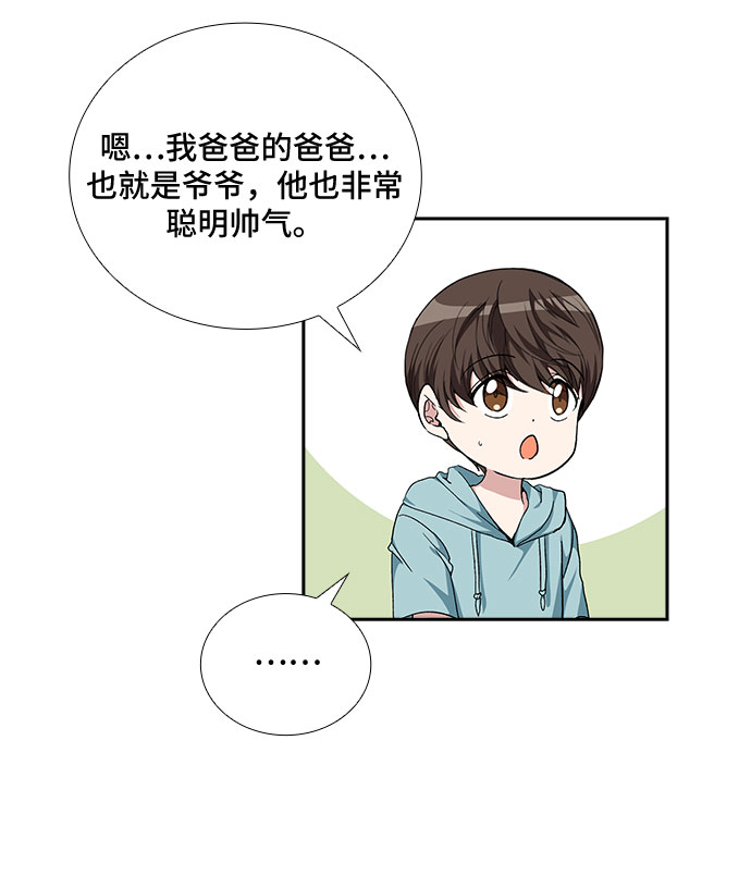 [第99话] 献给你的小夜曲（3）7