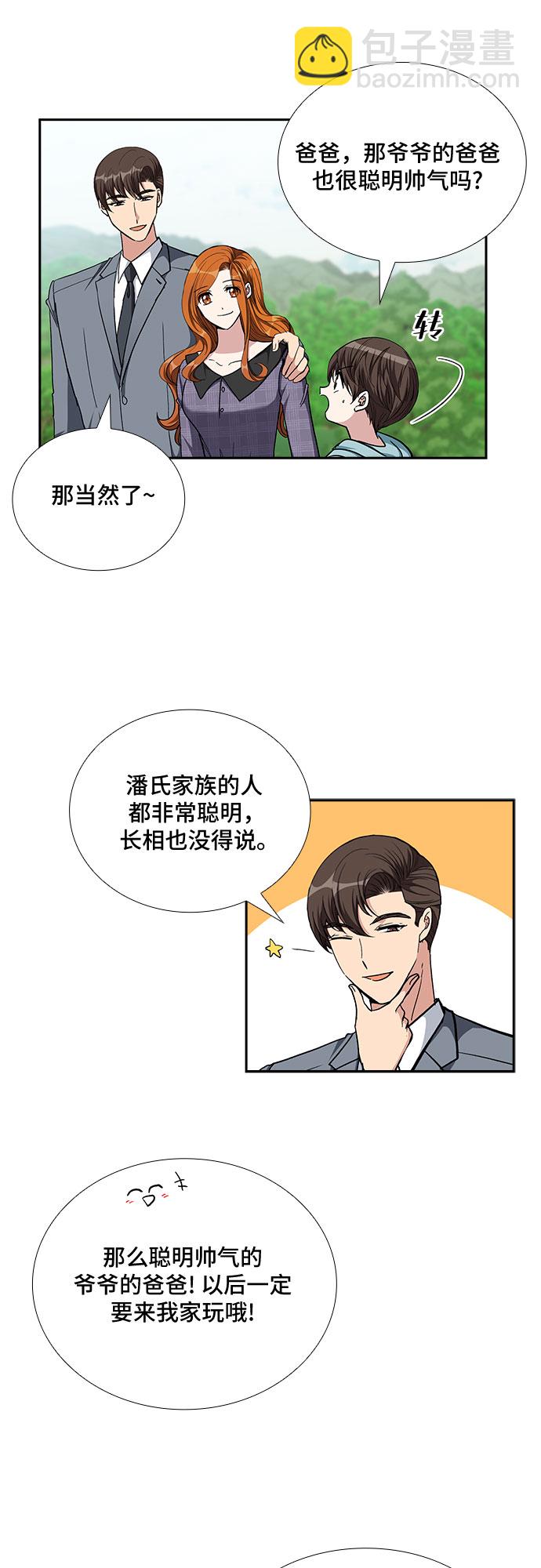 [第99话] 献给你的小夜曲（3）8