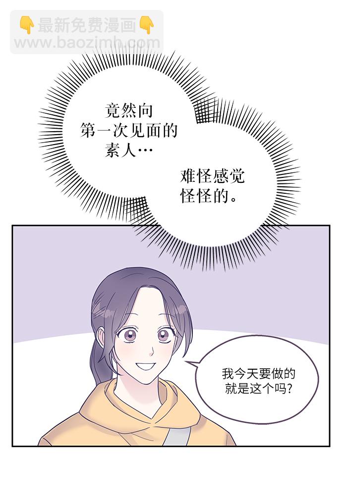 第2话5
