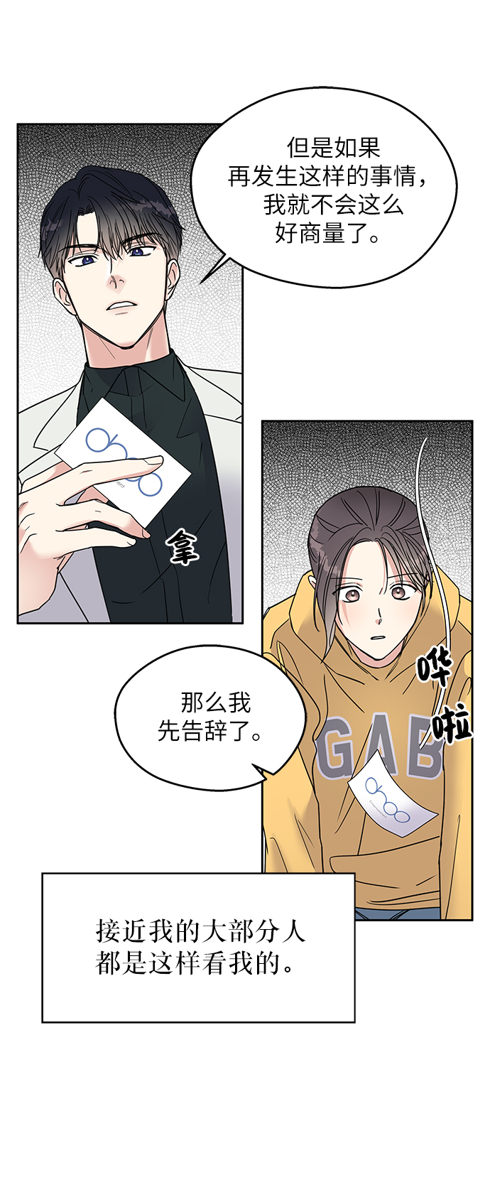 第2话71