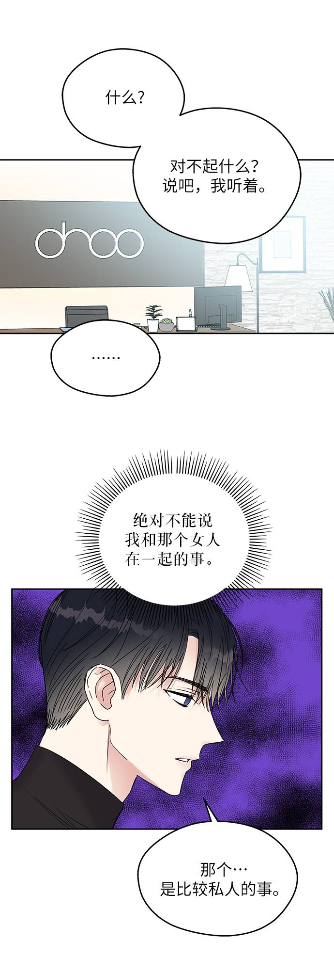 第2话86