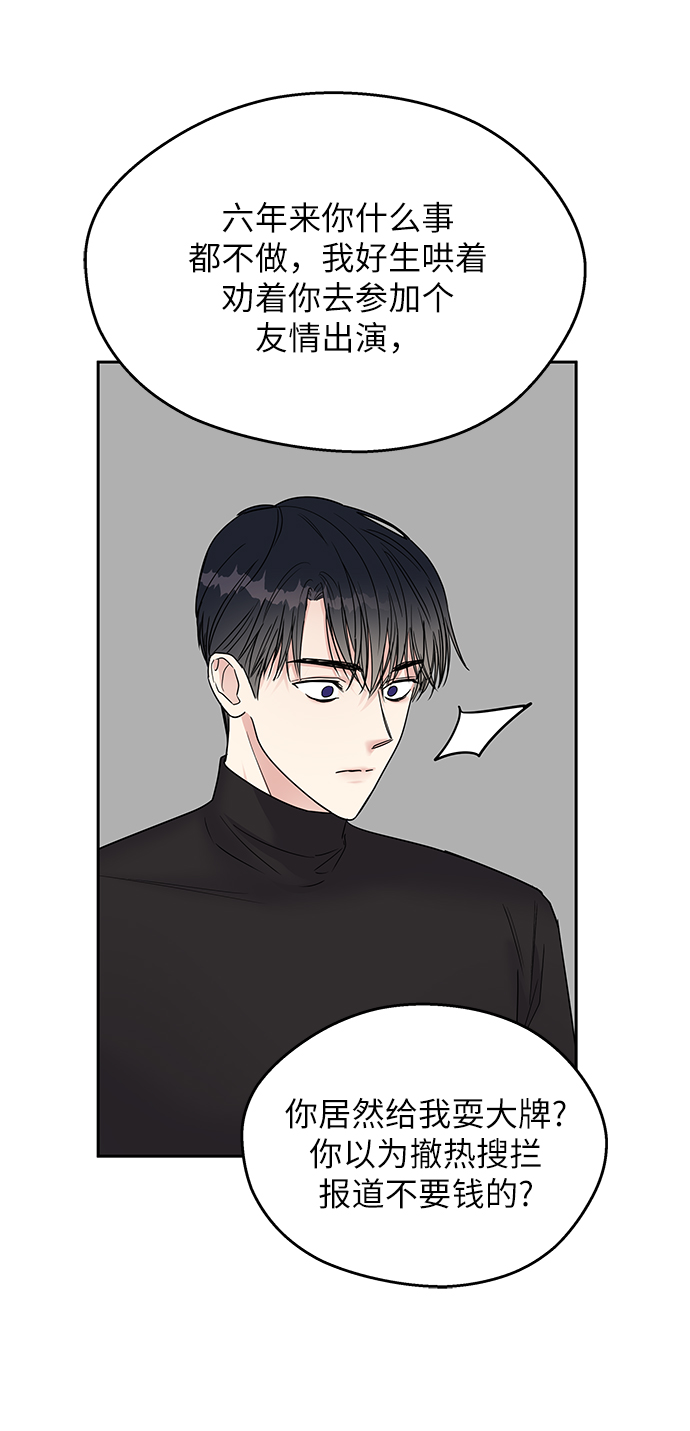 第2话88