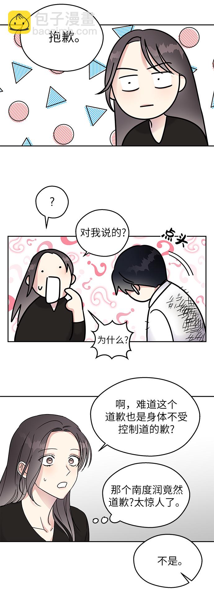 第4话8
