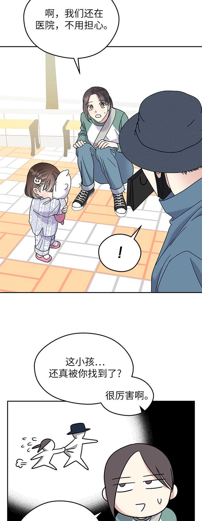 第8话19