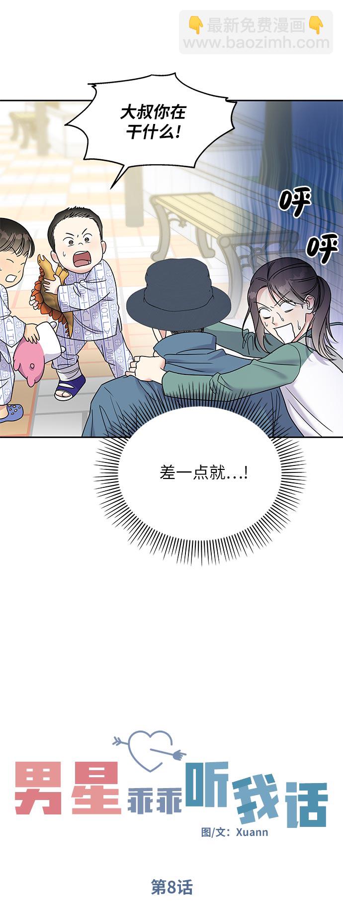 第8话8