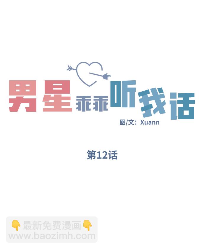 第12话3
