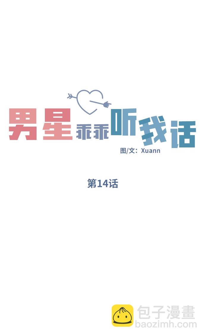 第14话16