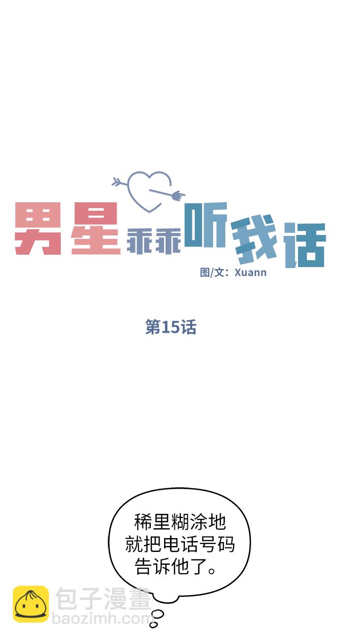 第15话13