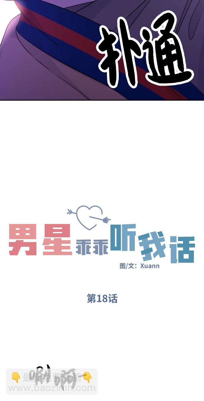 第18话15