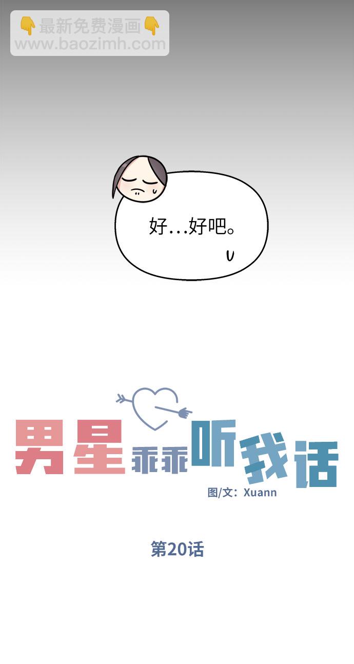 第20话22