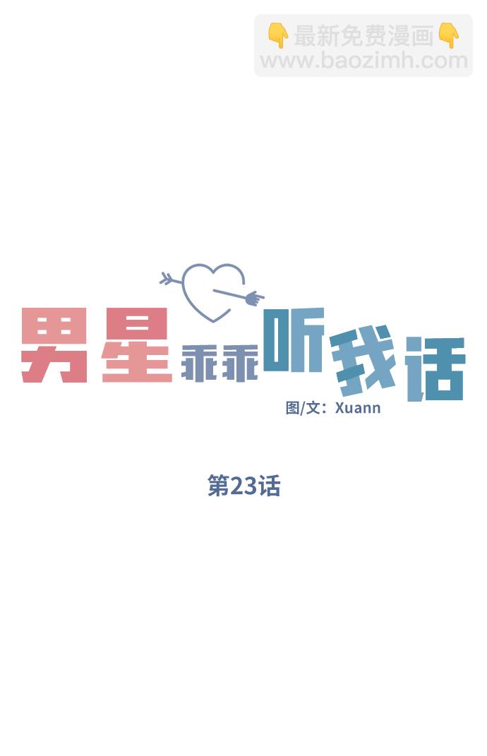 第23话17