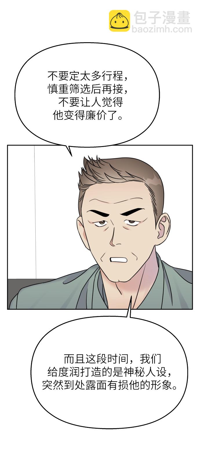 第26话9