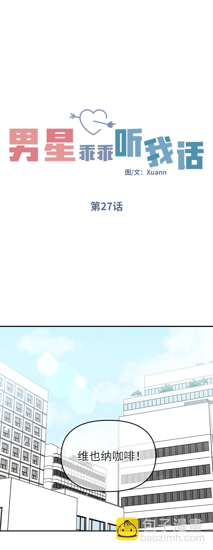 第27话9