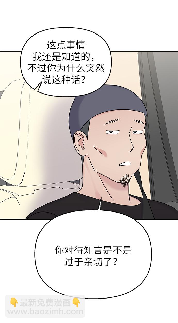 第29话61