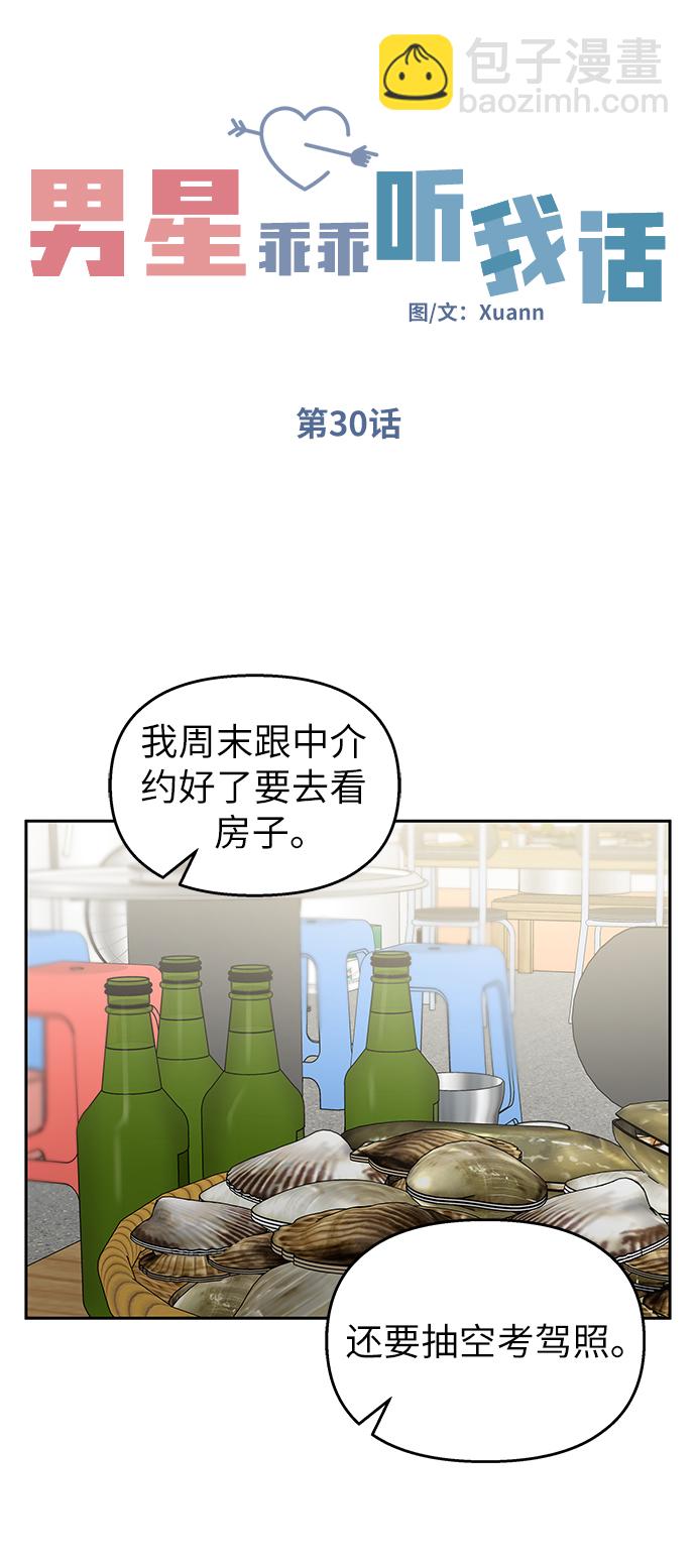 第30话13