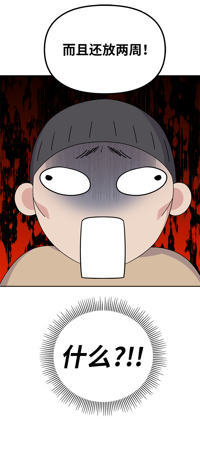 第33话2