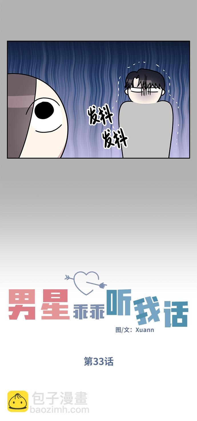 第33话27