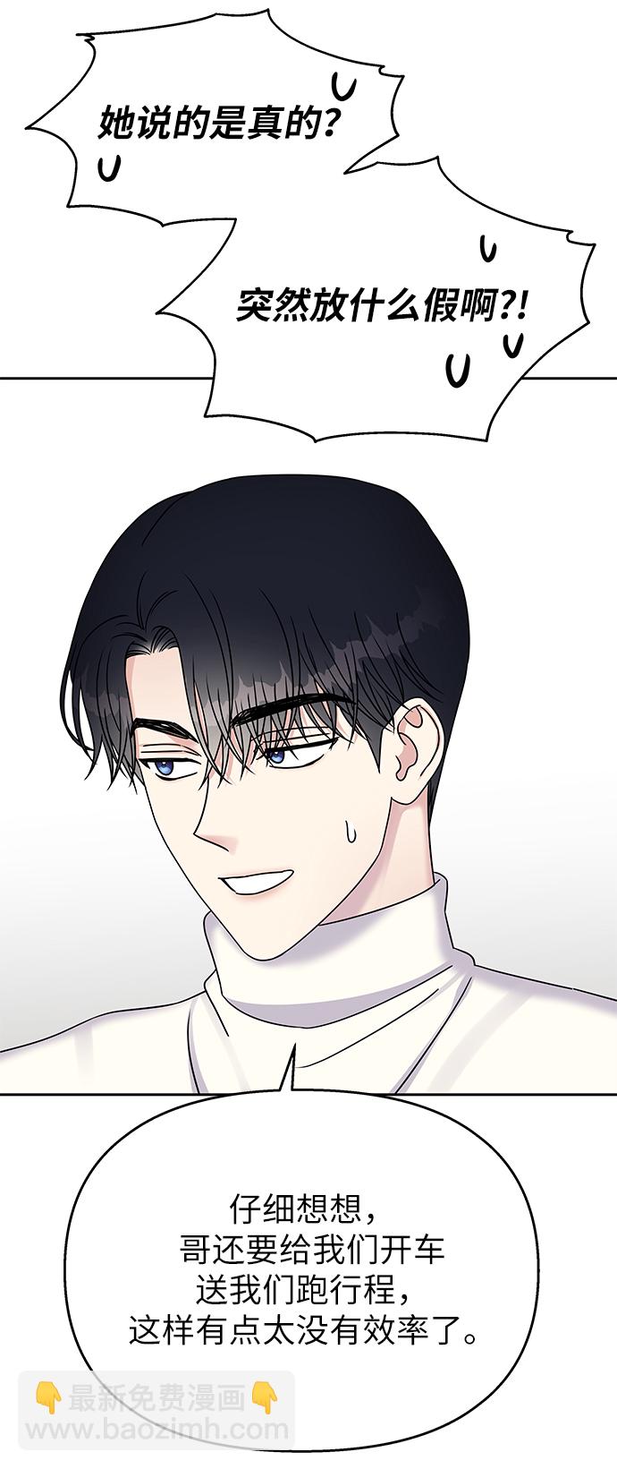 第33话3