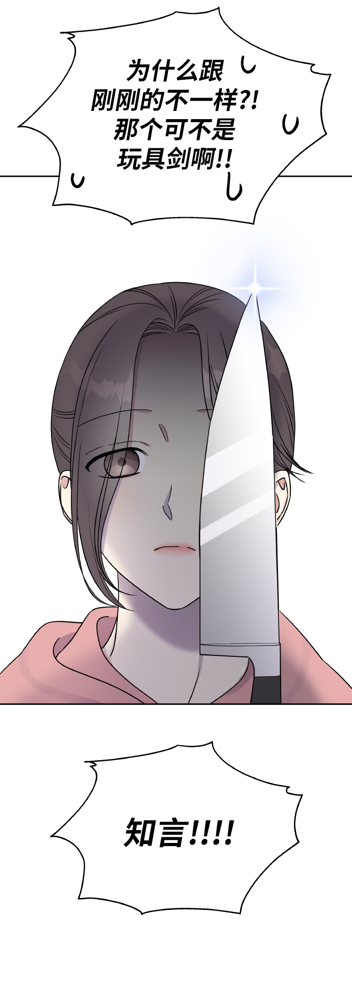 第36话14