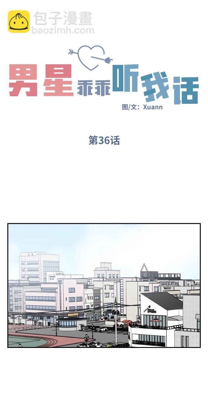 第36话20