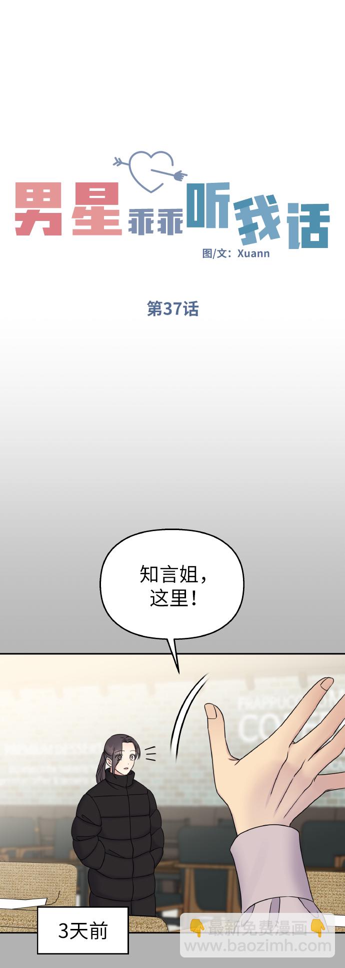 第37话16