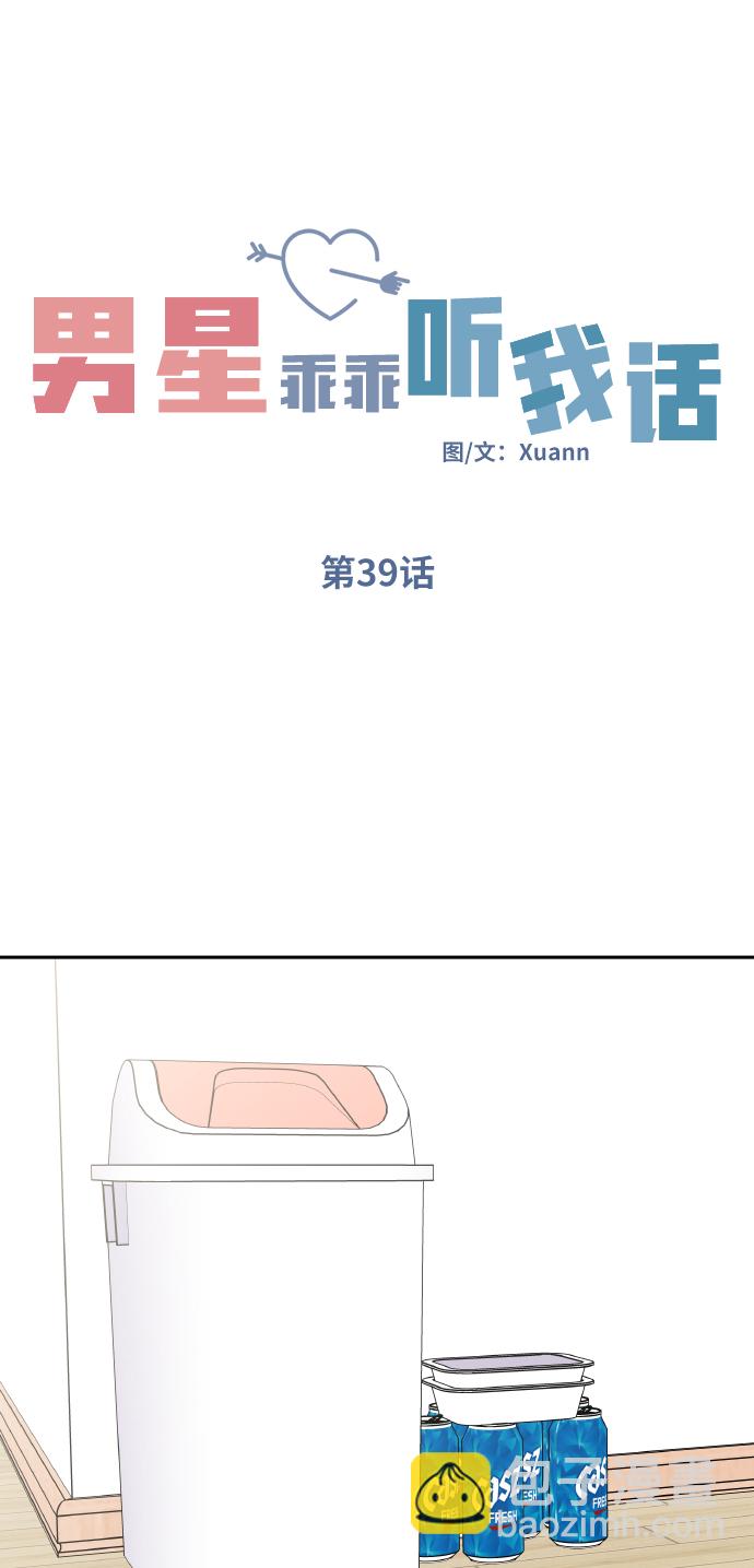 第39话21