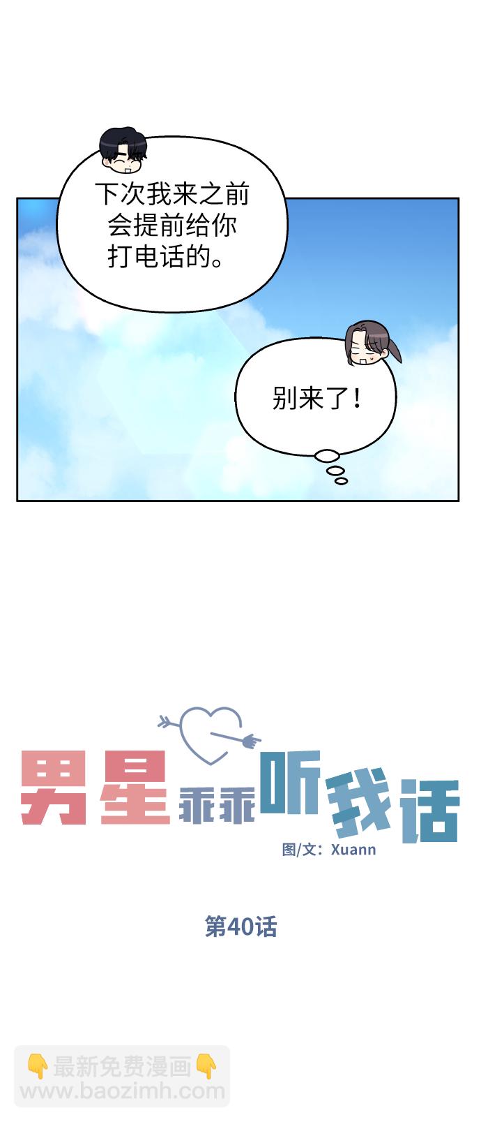 第40话13