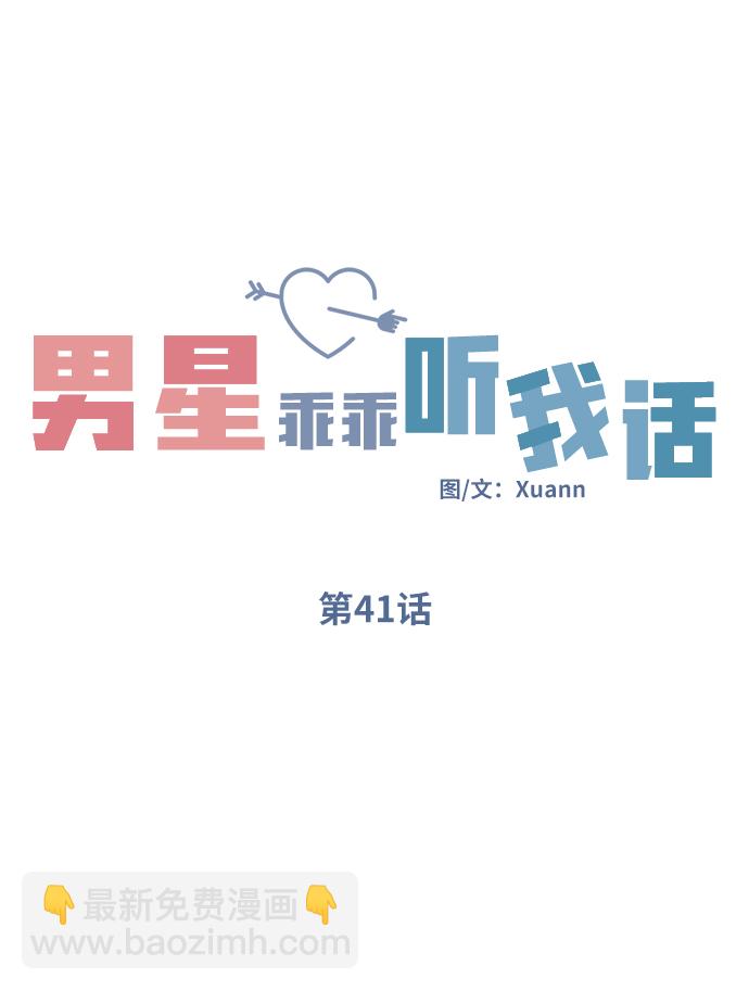 第41话6