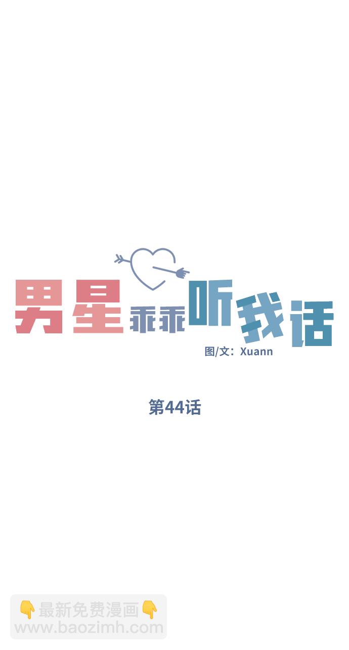 第44话3